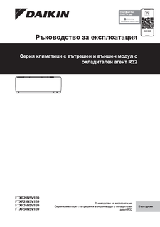FTXP-N9_Operation manual_3PBG717028-5H_Bulgarian download